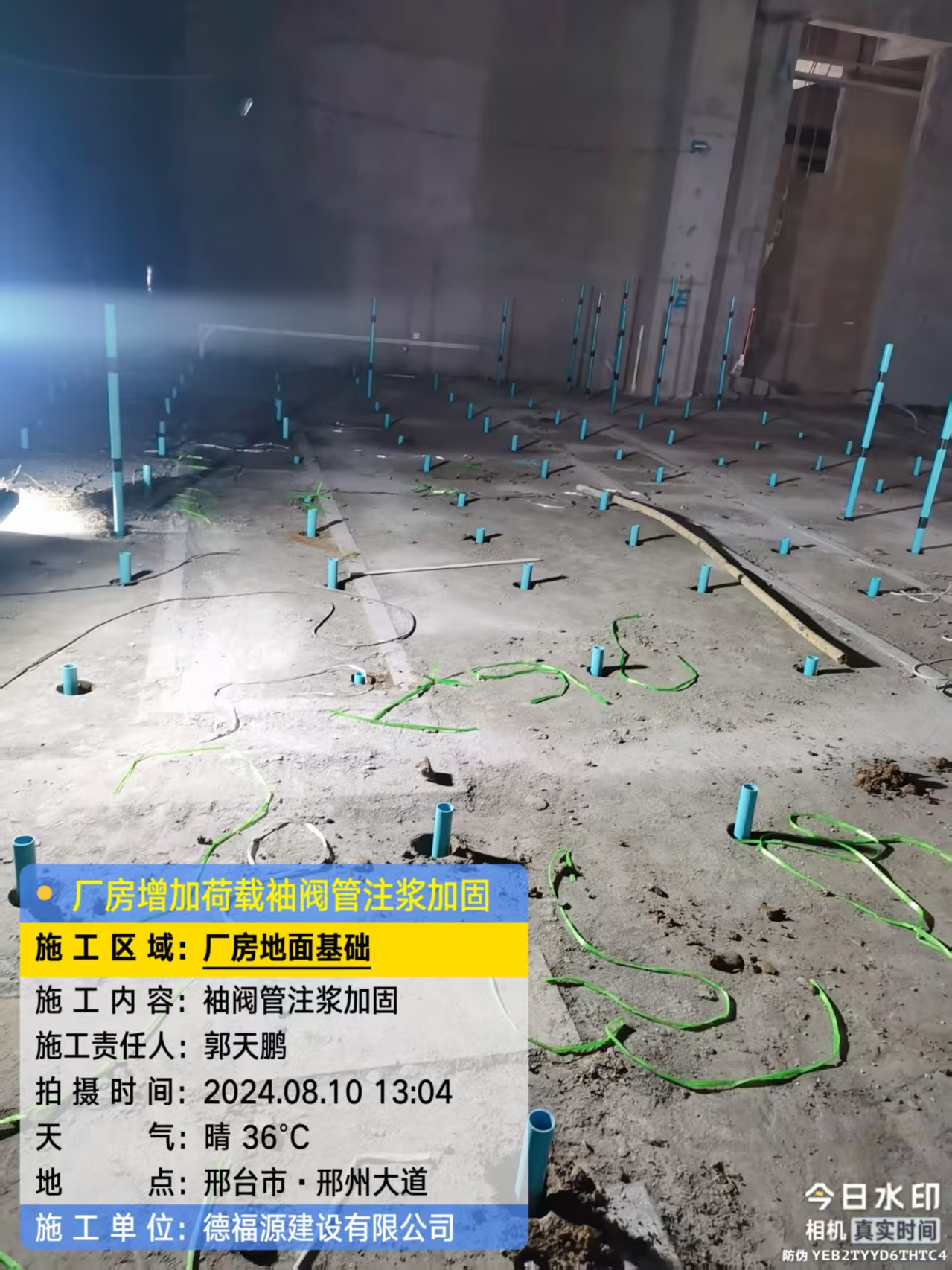 巫山袖阀管注浆施工