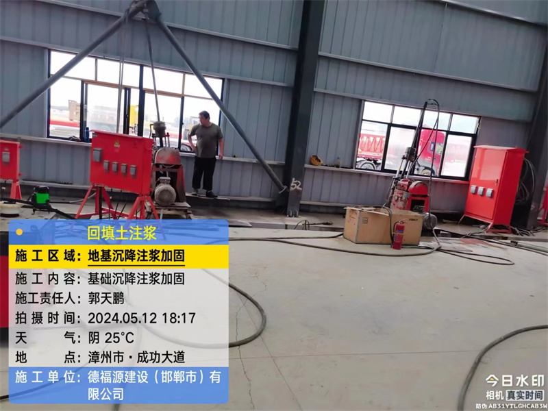 巫山地基下沉注浆加固后的房屋稳固性评价