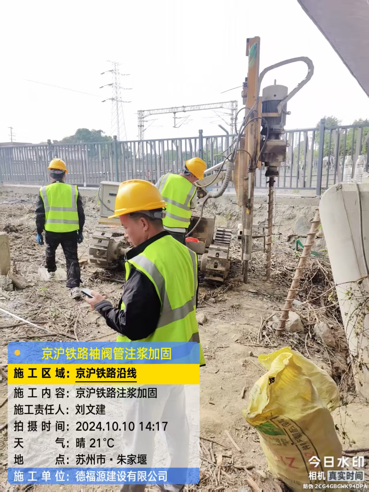 巫山袖阀管注浆工艺